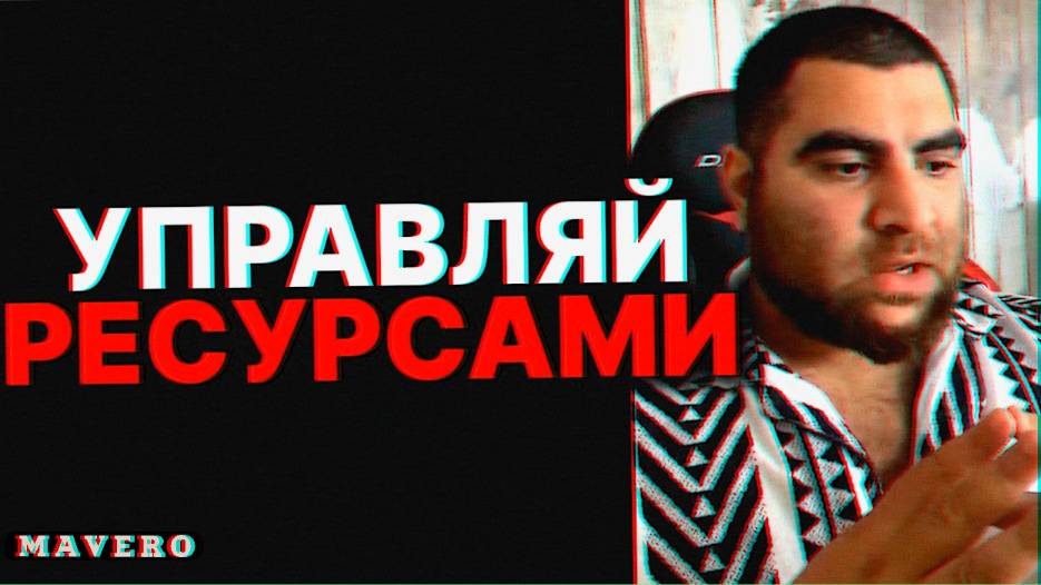 🔥 Секреты Биоэкономики. Как Управлять Своими Ресурсами и Достичь Успеха! Арсен Маркарян