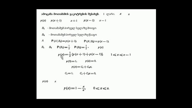 გ. რაქვიაშვილი, ლექცია 3.avi смотреть онлайн