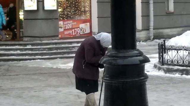 Нищенка