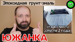 Самый простой способ покрасить алюминиевую лодку