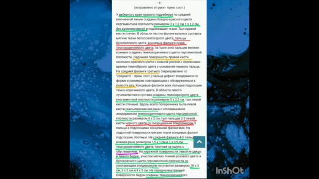 Патологоанатомические признаки различных причин смерти.  Акты Возрожденного.   Игорь ,Зина и оба Юр смотреть онлайн