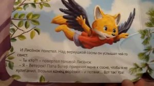 Музыкальный носик Земляничный дождик