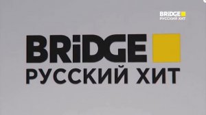 Начало Лайм Тайм на (Bridge Русский хит) 17.10.23