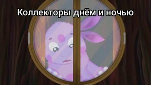 МУД ЛУНТИК 2