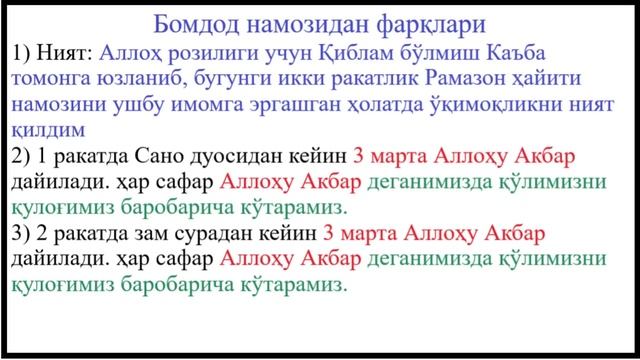 Ramazon hayiti qachon 2024 | Рамазон ҳайити қачон 2024 смотреть онлайн