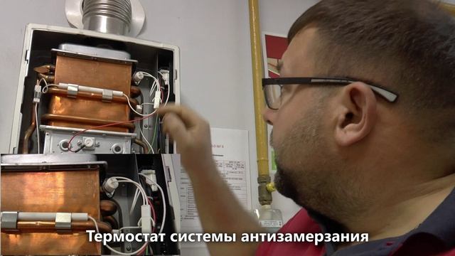 Газовые проточные водонагреватели. Функции. Антизамерзание смотреть онлайн