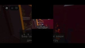 банкротство иза твоего сына в ROBLOX