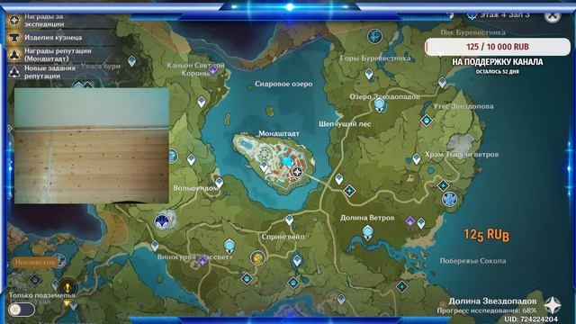 СТРИМ ПО ГЕНШИН ИНПАКУ #42 l STREAM BY GENSHIN INPAK #42 смотреть онлайн