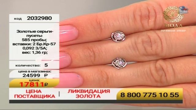 Ювелирочка Мода