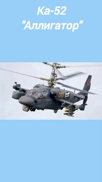 легендарные русские ударные боевые вертолеты