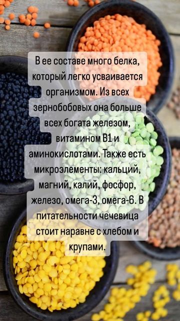 Польза чечевицы смотреть онлайн