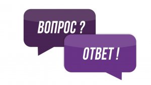 вопрос-ответ на 5 подписчиков.