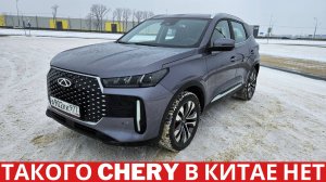 Пока другие упрощали, Чери улучшили? Новый Chery Tiggo 4 2025 обзор и тест-драйв