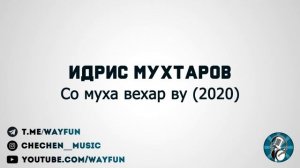 Идрис Мухтаров - Cо муха вехар ву (2020)