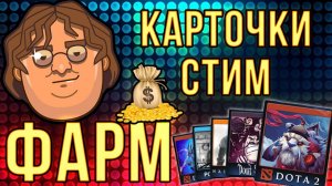 КАК ВЗЛОМАТЬ\ВЫБИТЬ\ФАРМИТЬ ВСЕ КАРТОЧКИ В STEAM Steam Achievement Manager 2025!!!!