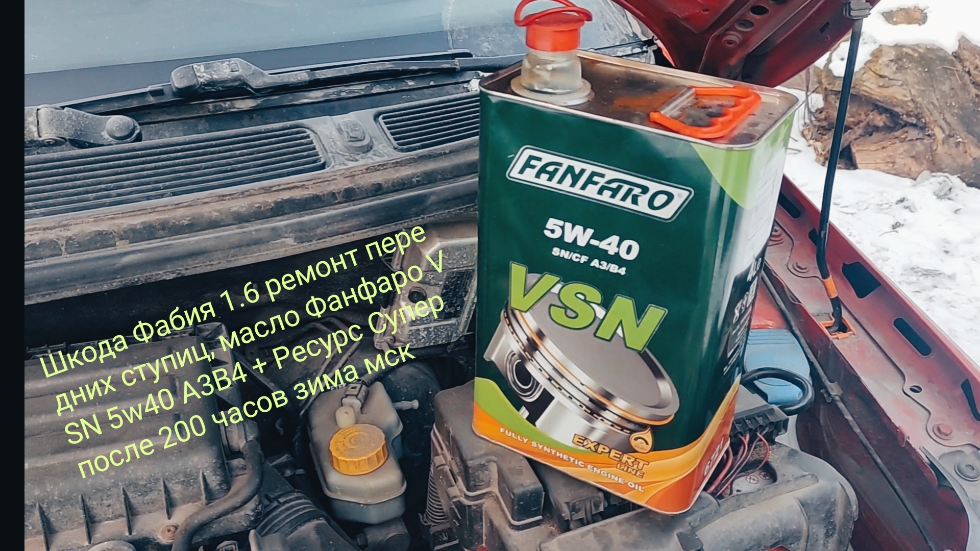 Масло Фанфаро VSN 5w40 A3B4 + Ресурс Супер 200 часов работы мотора, вой ступичных подшипников смотреть онлайн