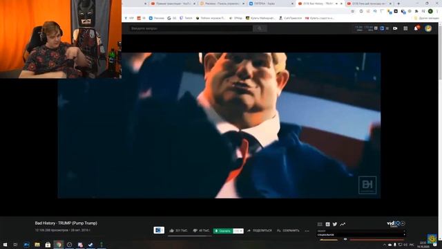 Пятёрка смотрит: Bad History - TRUMP (Нарезка стрима ФУГА TV) смотреть онлайн