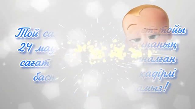 Сүндет тойына шақыру. тапсырыс беру үшін ватсап 8702 683 98 36
