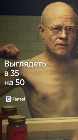 Хочешь в 35 выглядеть на 50? 
#доктор #здоровье