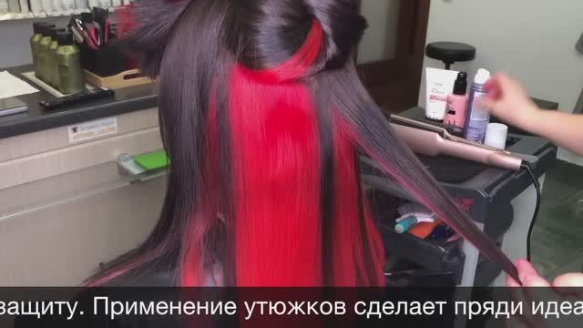 Скрытое цветное окрашивание волос в красный