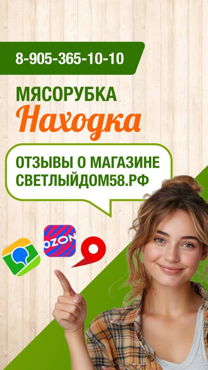 Отзывы о магазине Светлыйдом58.рф Лучшая мясорубка 2024. Лучшая отечественная бытовая техника