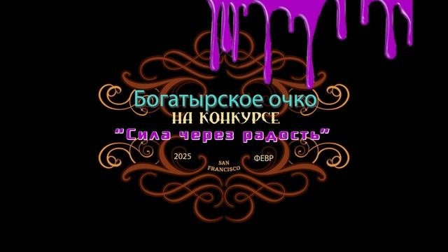 Конкурсная Песня к 23 февраля