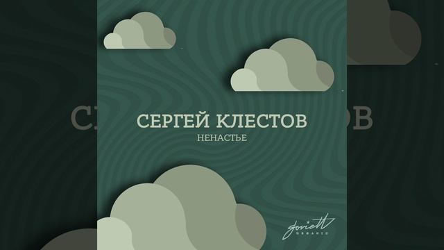 Безупречность