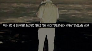 $uicideboy$ - O' Lord! I Have My Doubts/Перевод/With Russian Sub