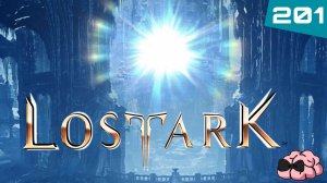 LostArk ➼ Сноровочная призывашка 1690 на Аврельсуд ➼201 серия