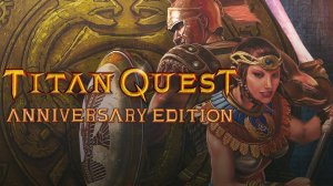 Titan Quest Anniversary Edition