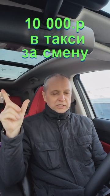 10 000 в такси