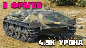 E 25 - 8 Фрагов / 4,9K Урона - Мир Танков Реплей