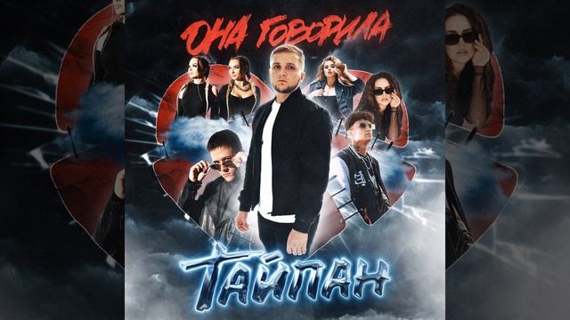 Я так и знала