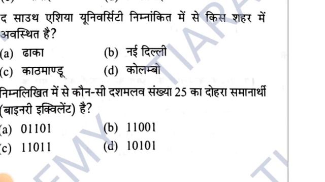 NTA-ugc net/jrf paper-1 practice set-6#education #tiara academy смотреть онлайн