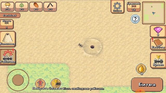 я стал муравьем ! | poket ants смотреть онлайн