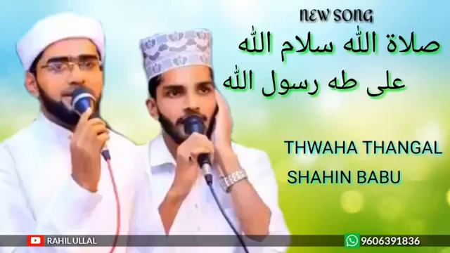 Thwaha thangal and shahin babu смотреть онлайн