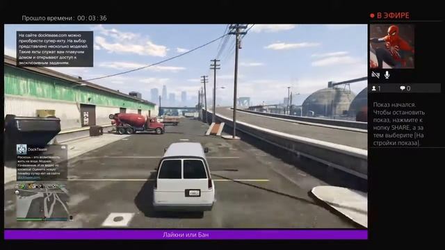 Gta v смотреть онлайн