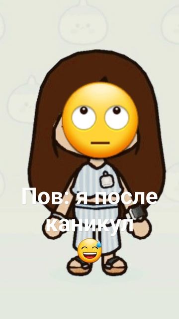 Это мой агата в тока бока смотреть онлайн