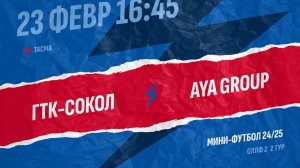 Сокол-Aya Group