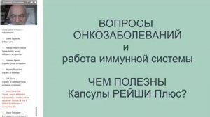 Проф В. А. Дадали о Капсулах Гриб Рейши иммуномодулятор