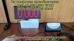 Табло для весов с индикатором Vishay
