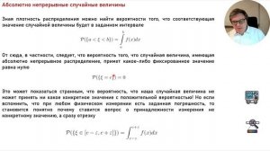 Р.В.Шамин. Боевой стохастический анализ. Лекция № 02 "Случайные величины"