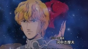 Легенда о героях Галактики/Legend of the Galactic Heroes (Opening 1)