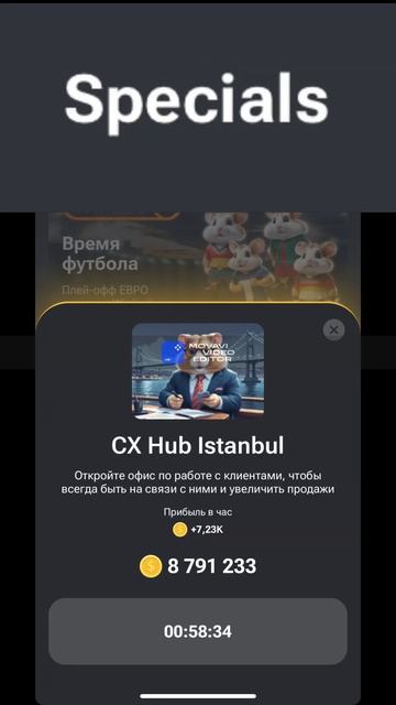 Новое Комбо на 4 Июля.  #hamsterkombat #комбохамстер