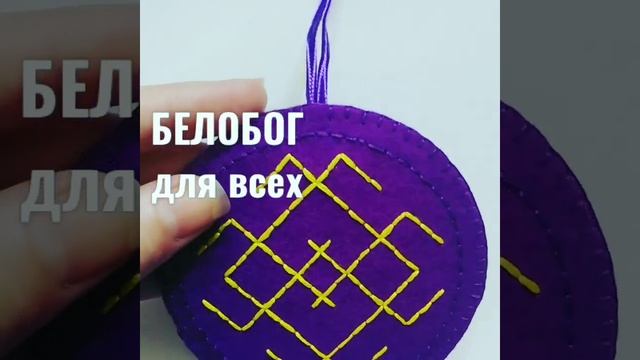 БЕЛОБОГ