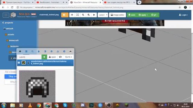 как создать текстур пак № 6 смотреть онлайн