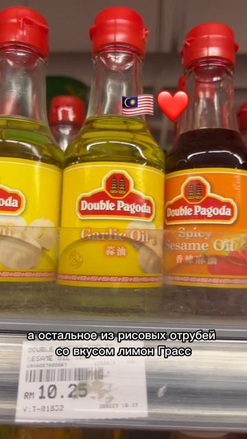 Масло из Всего🤣😱🇲🇾❤️ #веселоевидео #азия #приколы #странное #малайзия #красота #еда #вкусно смотреть онлайн