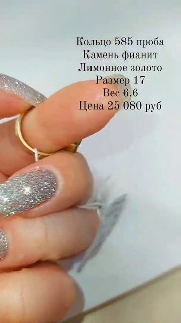 Золотое кольцо 585 проба, лимонное золото смотреть онлайн