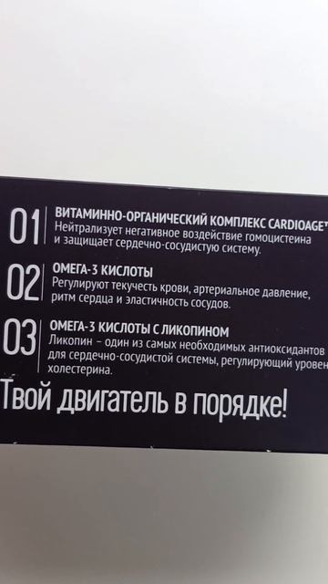 Помоги своему сердцу♥️ #витамины #иммунитет #обзор #здоровье #сердце.