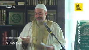 Счастье. Шейх Висам Бардвил. Хутба 24.05.24